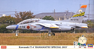 川崎 T-4`浜松スペシャル 2015` (プラモデル)