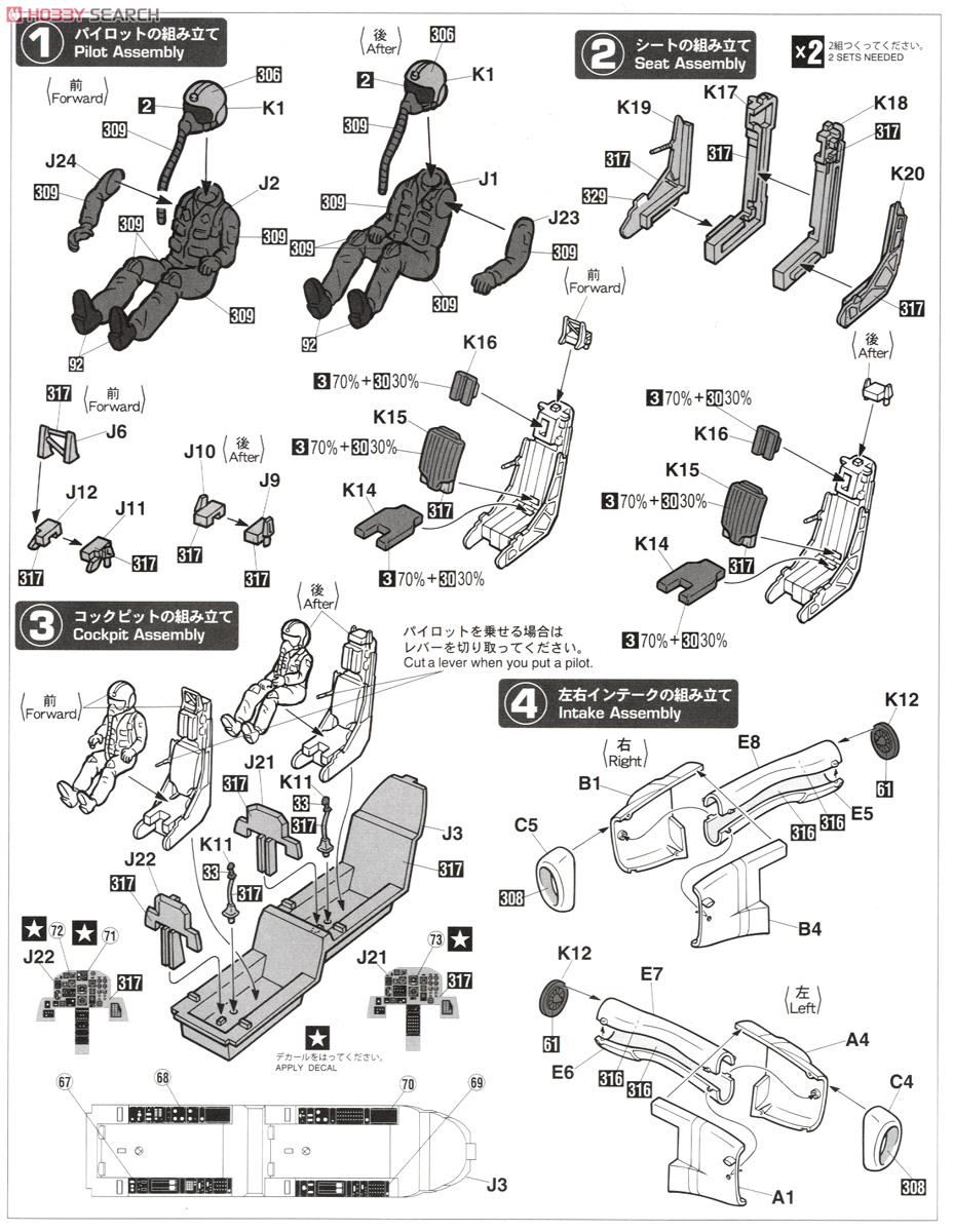 川崎 T-4`浜松スペシャル 2015` (プラモデル) 設計図1