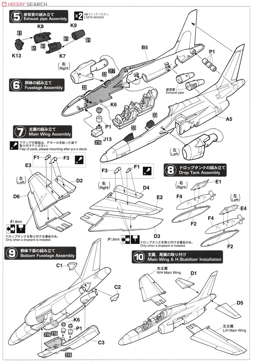 川崎 T-4`浜松スペシャル 2015` (プラモデル) 設計図2