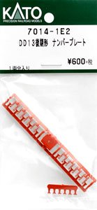 [ Assy Parts ] Number Plate for DD13 Late Type (for 1-Car) (Model Train)