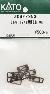 【Assyパーツ】 クモハ11248 南武支線 ホロ (10個入り) (鉄道模型)