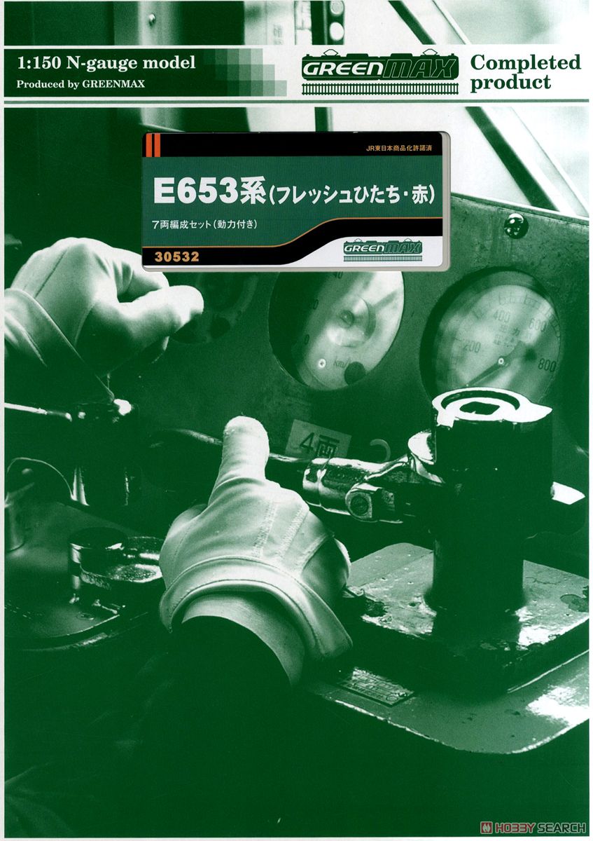 Series E653 `Fresh Hitachi/Red` Seven Car Formation Set (w/Motor) (7-Car Set) (Pre-colored Completed) (Model Train) パッケージ1