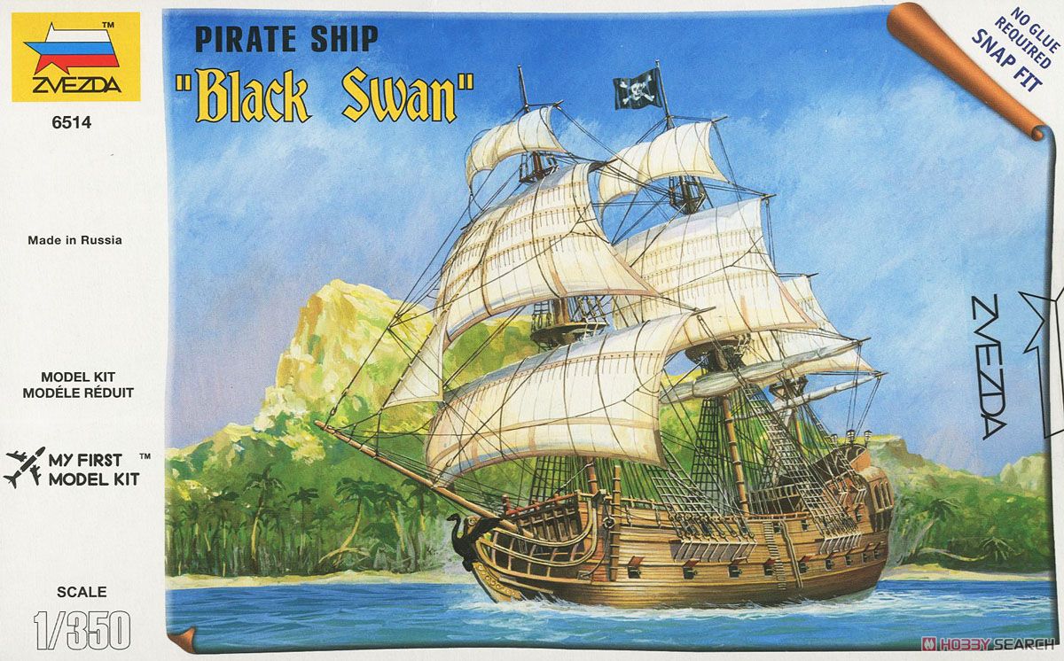 海賊船 ブラックスワン号 (プラモデル) パッケージ1