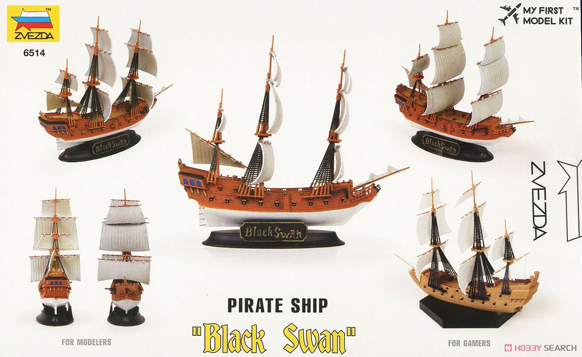 海賊船 ブラックスワン号 (プラモデル) パッケージ2