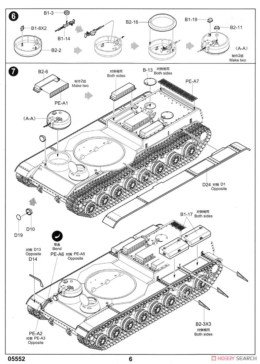 ソビエト軍 KV-5超重戦車 (プラモデル) 設計図4