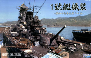 1號艦艤装 昭和16年9月20日 (プラモデル)