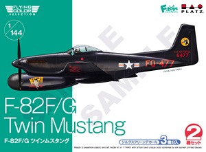 F-82F/G ツインムスタング (2機セット) (プラモデル)