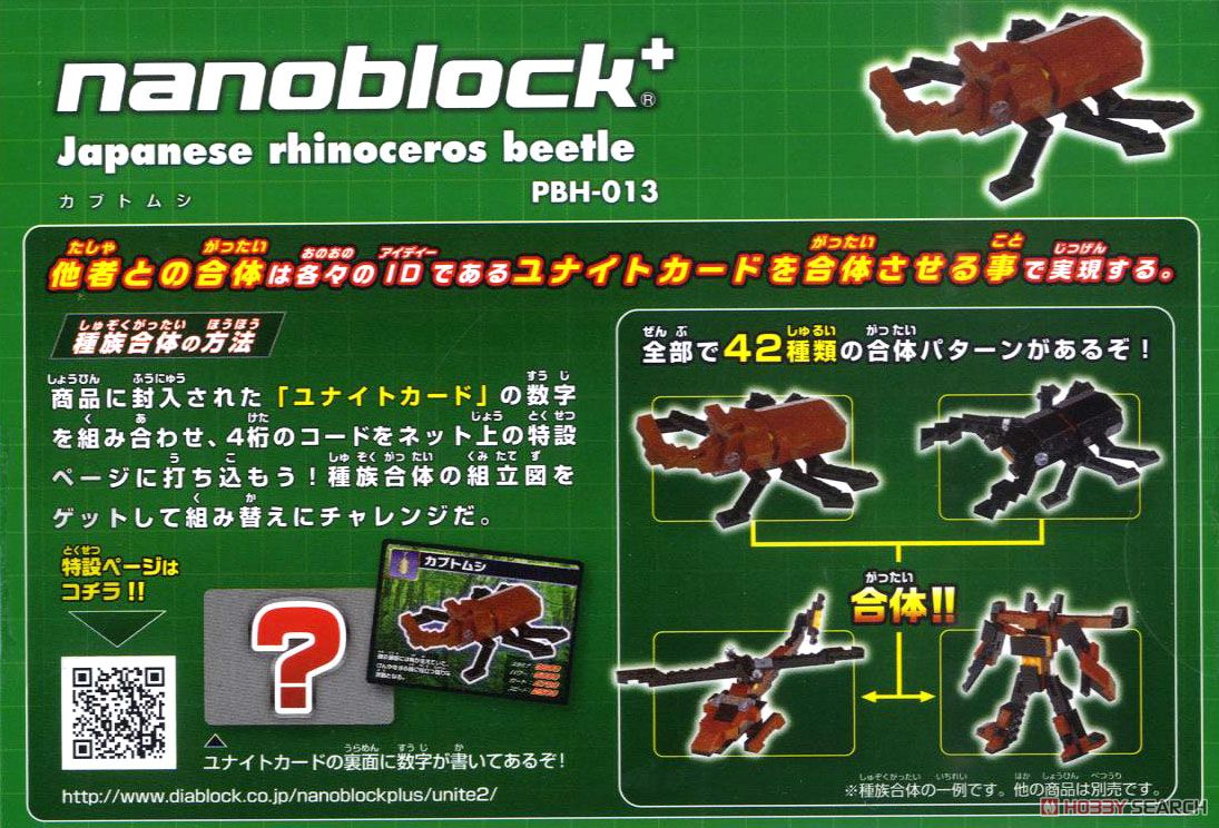 nanoblock+ カブトムシ (ブロック) その他の画像1