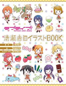 Love Live! School Idol Diary Illustration Book (Art Book)