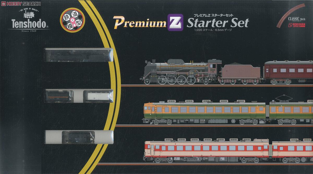 (Z) PremiumZ Starter Set [ D51 + Freight Car ] (Model Train) Package1