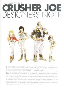 Crusher Joe Designers Note (Art Book)