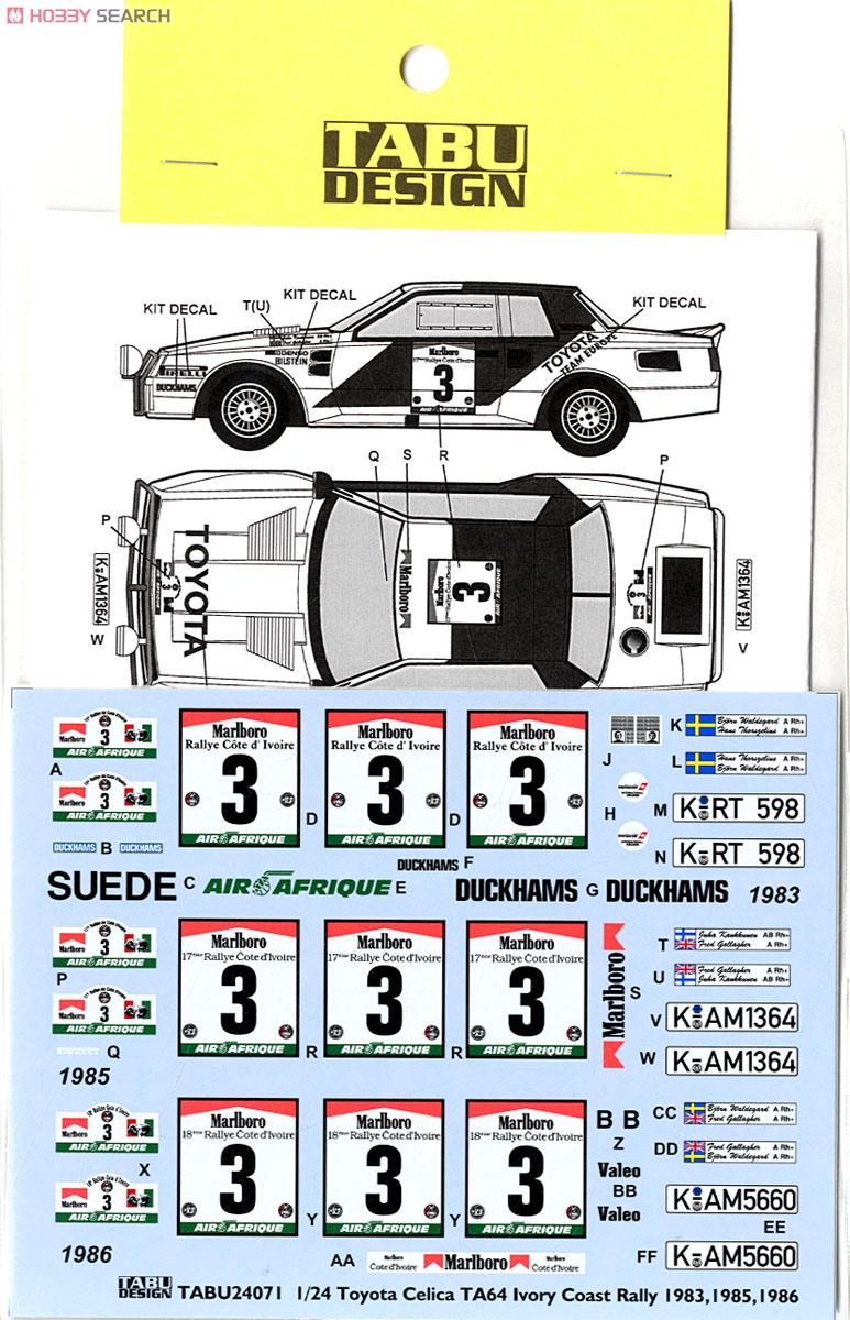 Celica TA64 Ivory Coast Rally 1983,1985,1986 (デカール) 商品画像1