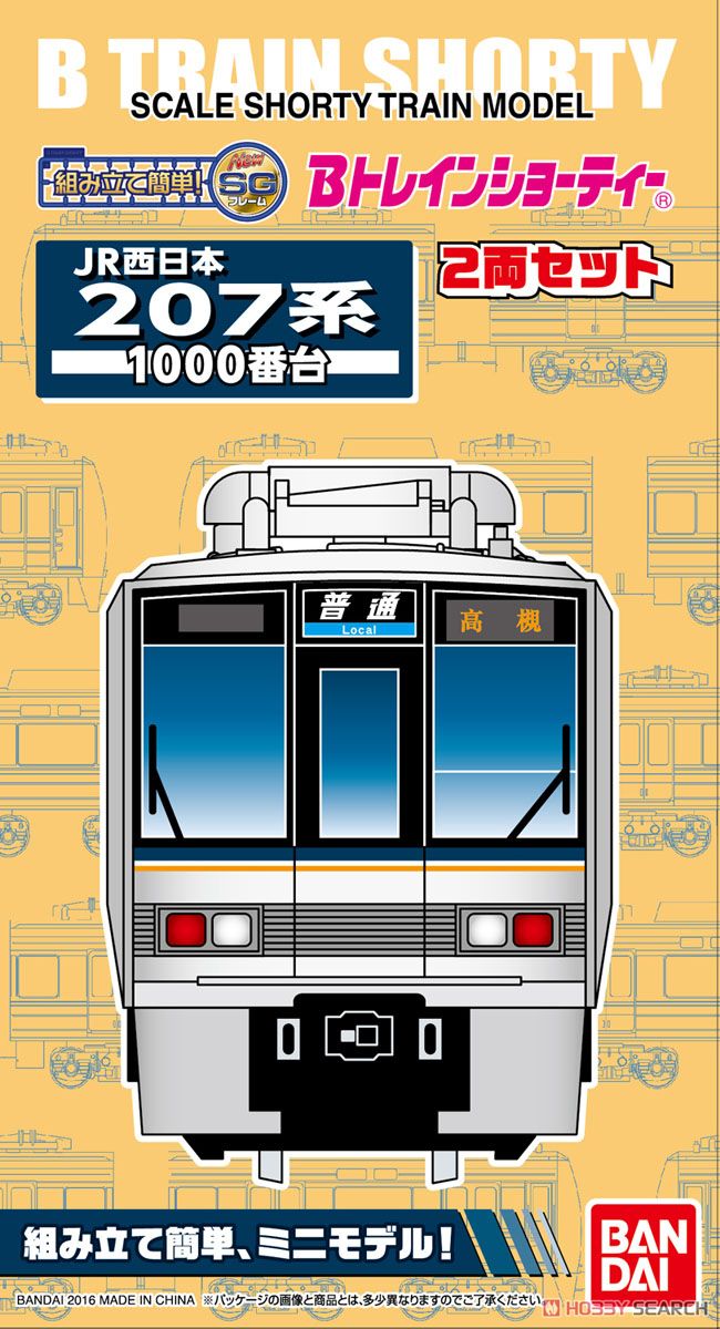 Bトレインショーティー JR西日本 207系 1000番台 (2両セット) (鉄道模型) パッケージ1