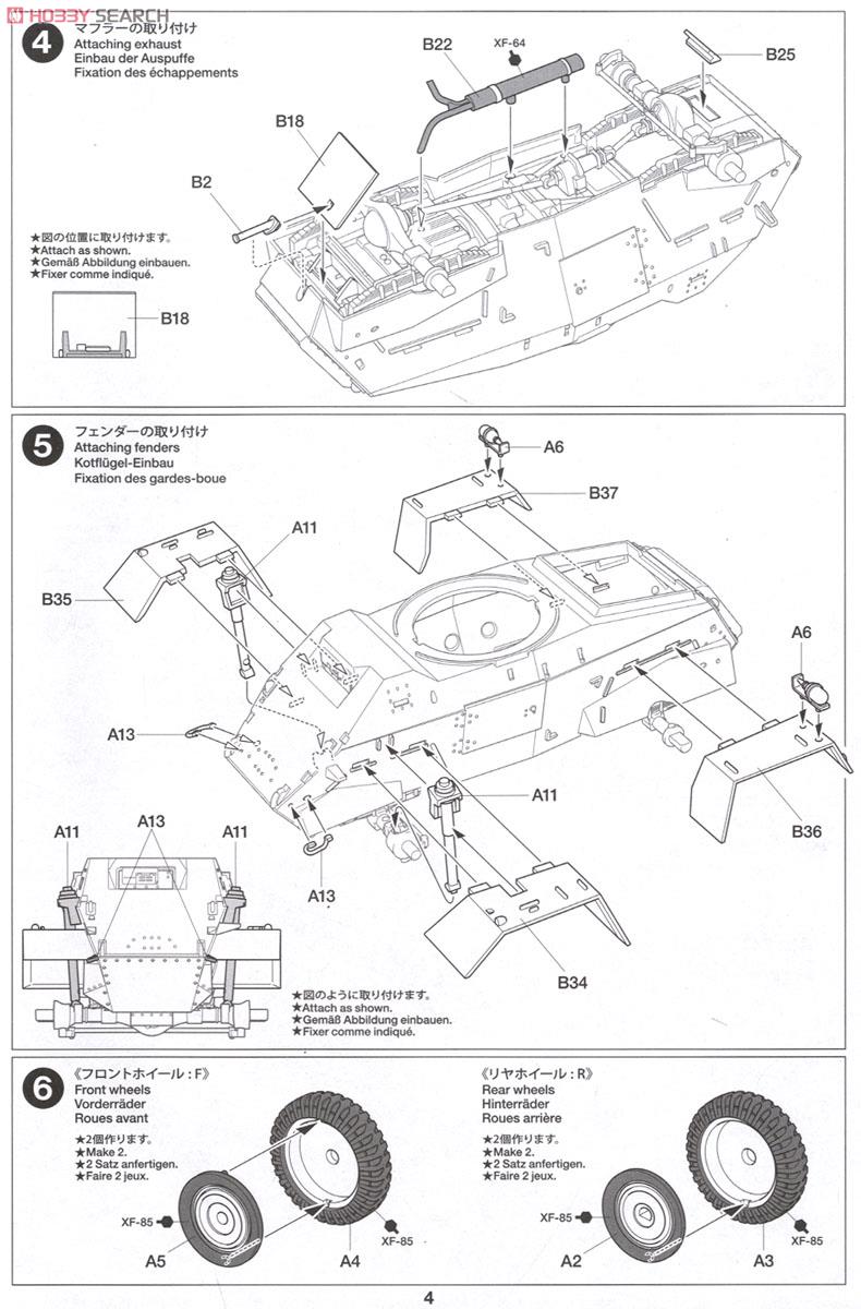 イギリス 7トン4輪装甲車 Mk.IV (プラモデル) 設計図3