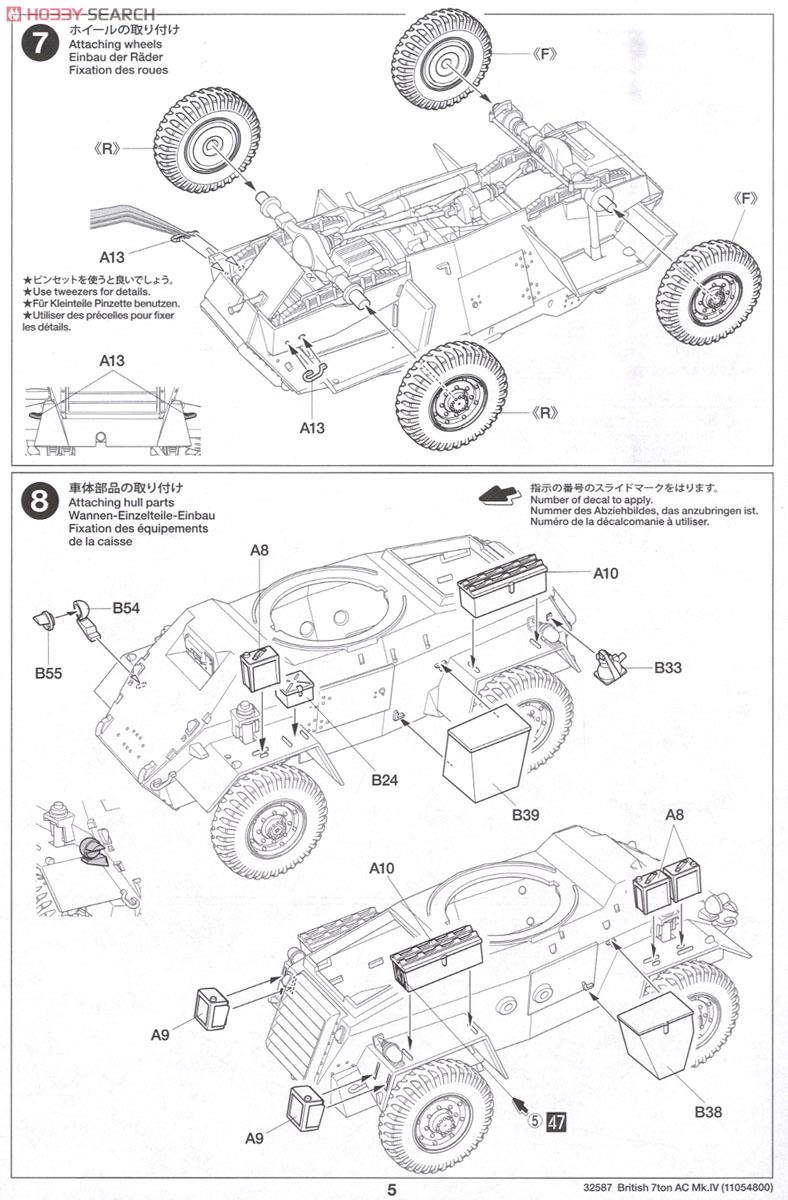 イギリス 7トン4輪装甲車 Mk.IV (プラモデル) 設計図4