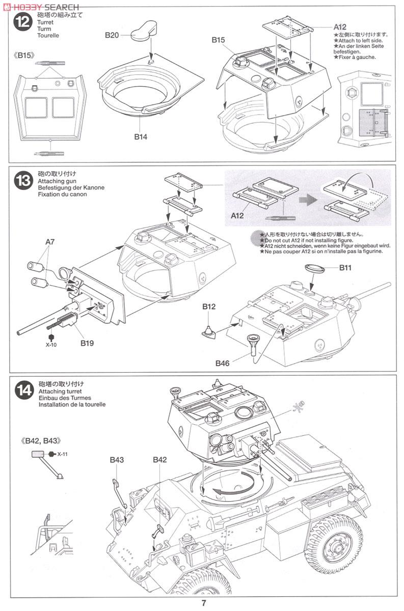 イギリス 7トン4輪装甲車 Mk.IV (プラモデル) 設計図6