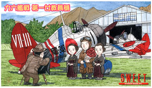Type 96 Carrier Fighter (A5M4) HOUKOKU-348 (1st Woman Teacher-GO)