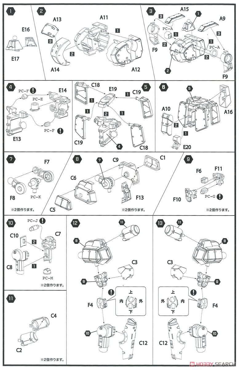 AS-5E3 レイノス(主人公機) 【リニューアルVer.】 (プラモデル) 設計図1