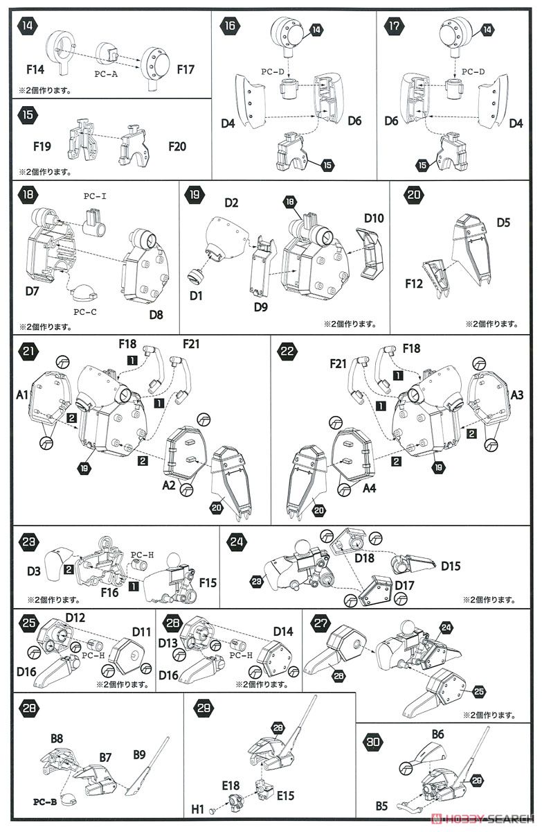 AS-5E3 レイノス(主人公機) 【リニューアルVer.】 (プラモデル) 設計図2