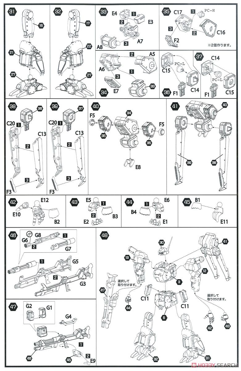 AS-5E3 レイノス(主人公機) 【リニューアルVer.】 (プラモデル) 設計図3