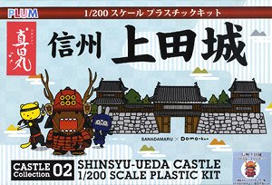 Shinshu-Ueda Castle [Sanada Maru Domo-kun Set] (Plastic model)