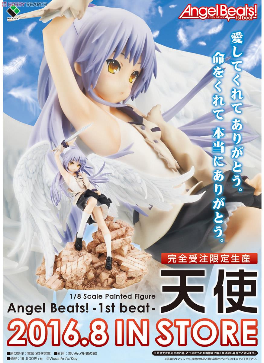 Angel Beats! -1st beat- [Angel] (PVC Figure) Item picture19