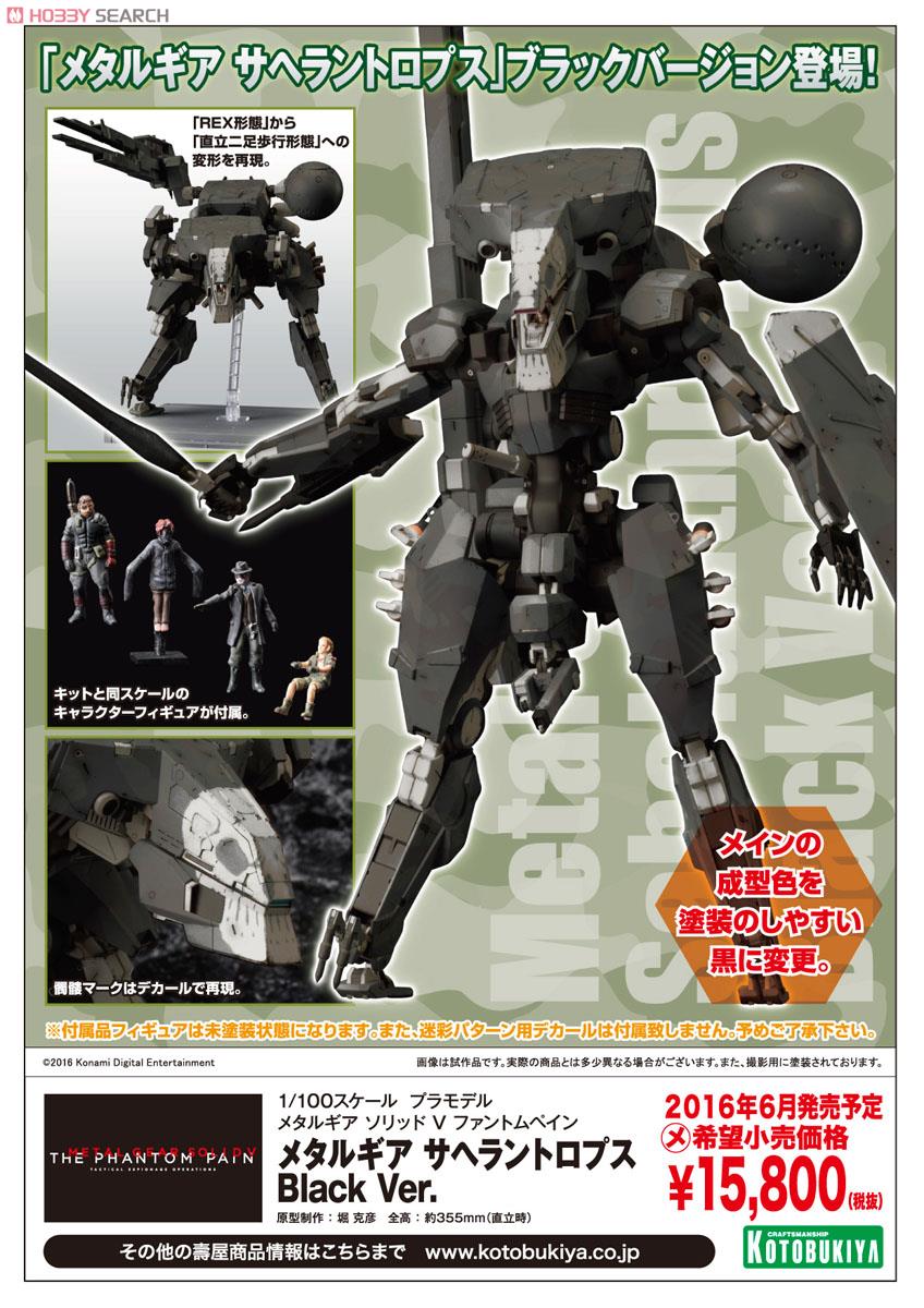 Metal Gear Sahelanthropus Black Ver. (Plastic model) Item picture11
