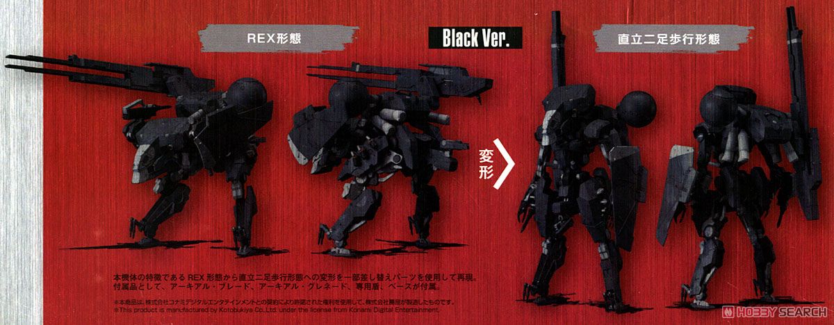 Metal Gear Sahelanthropus Black Ver. (Plastic model) Item picture14