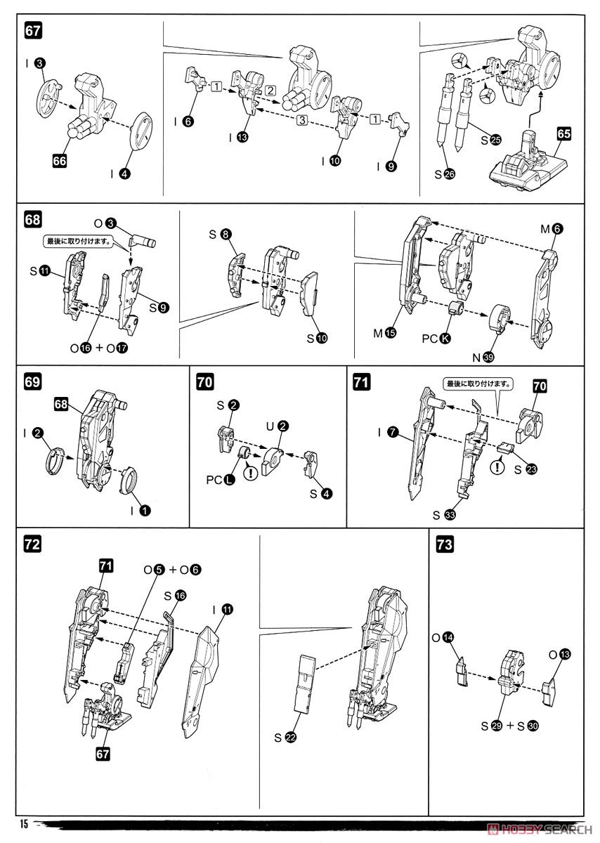 Metal Gear Sahelanthropus Black Ver. (Plastic model) Assembly guide10