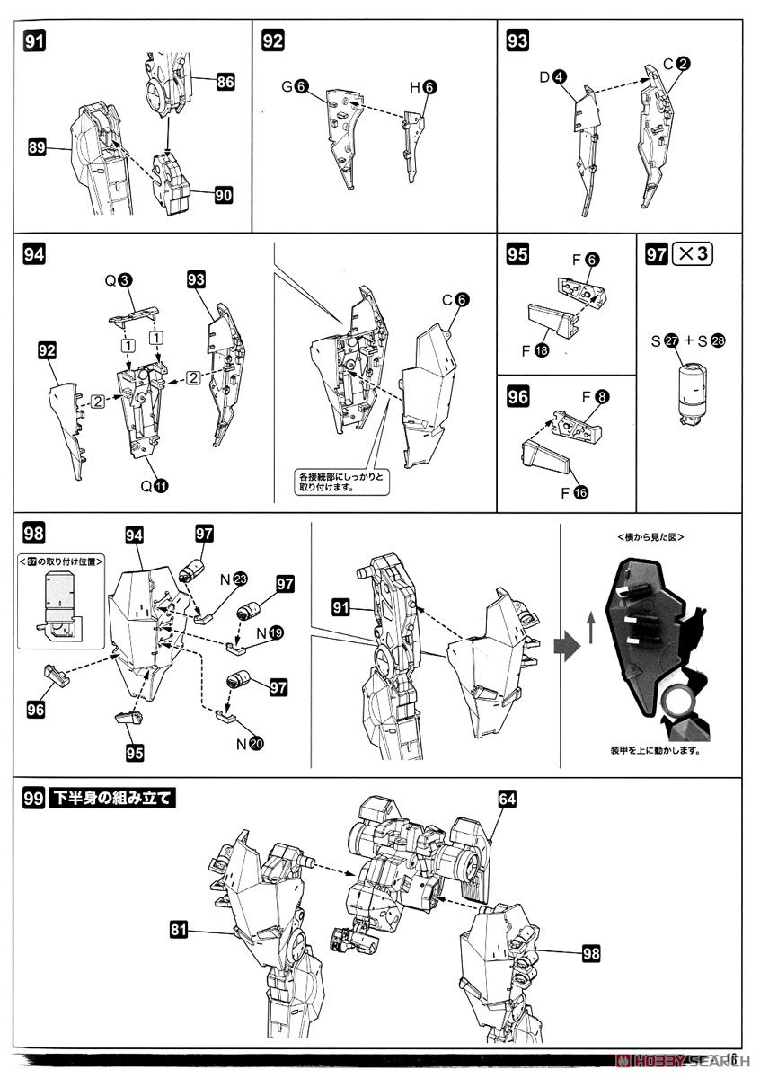 Metal Gear Sahelanthropus Black Ver. (Plastic model) Assembly guide13