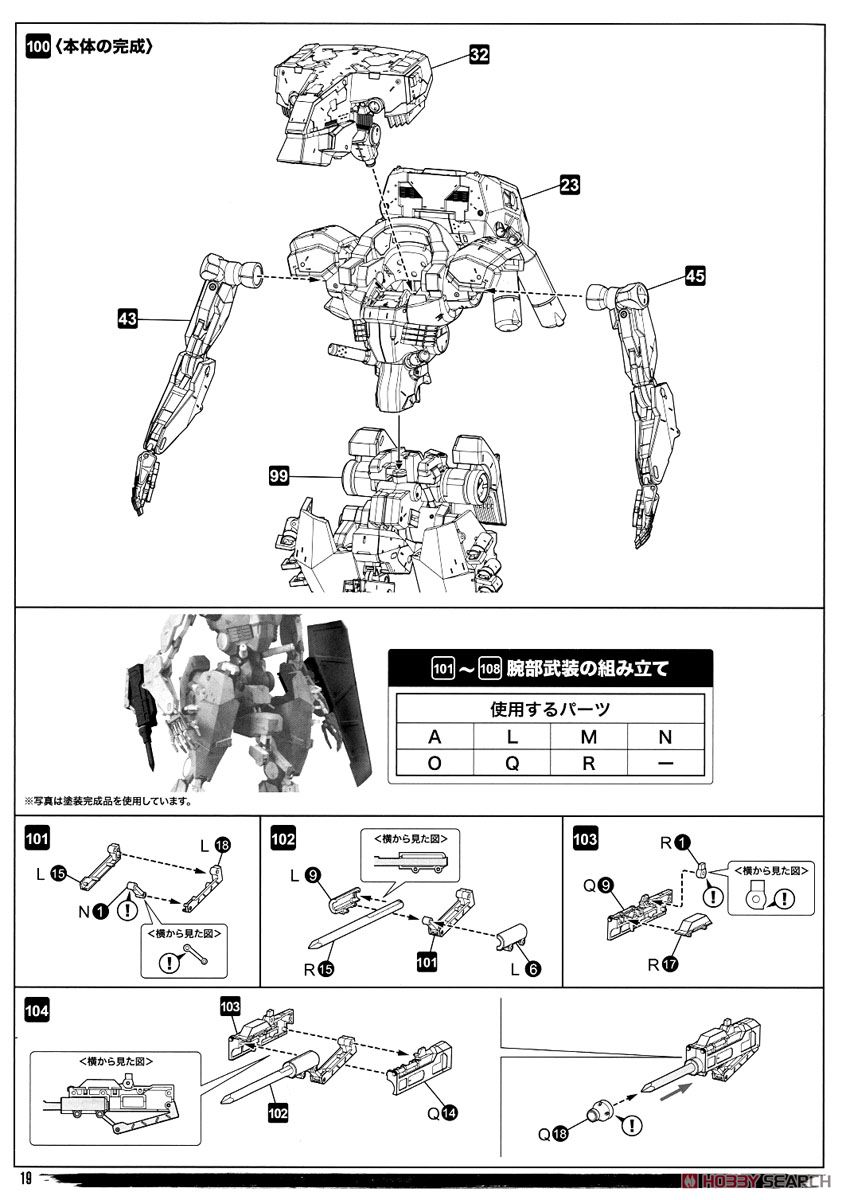 Metal Gear Sahelanthropus Black Ver. (Plastic model) Assembly guide14
