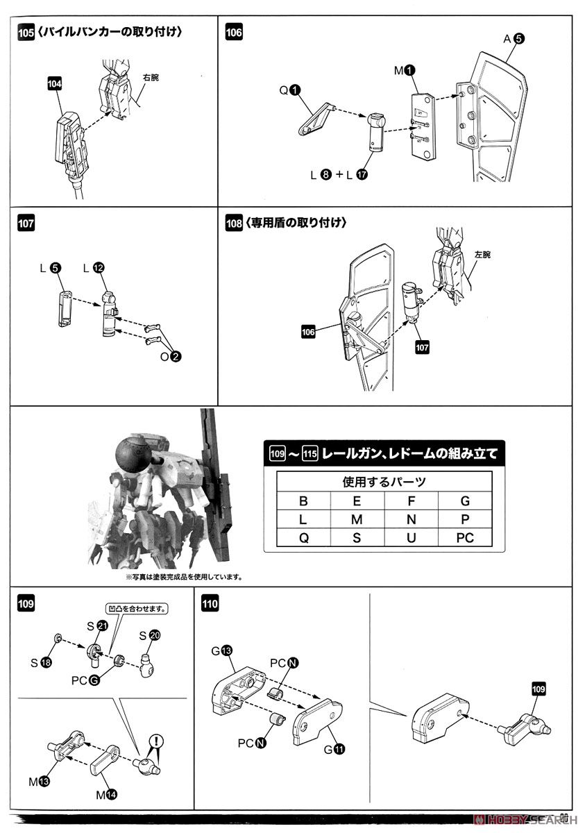 Metal Gear Sahelanthropus Black Ver. (Plastic model) Assembly guide15