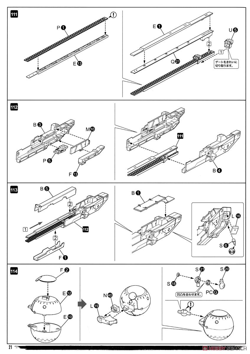 Metal Gear Sahelanthropus Black Ver. (Plastic model) Assembly guide16