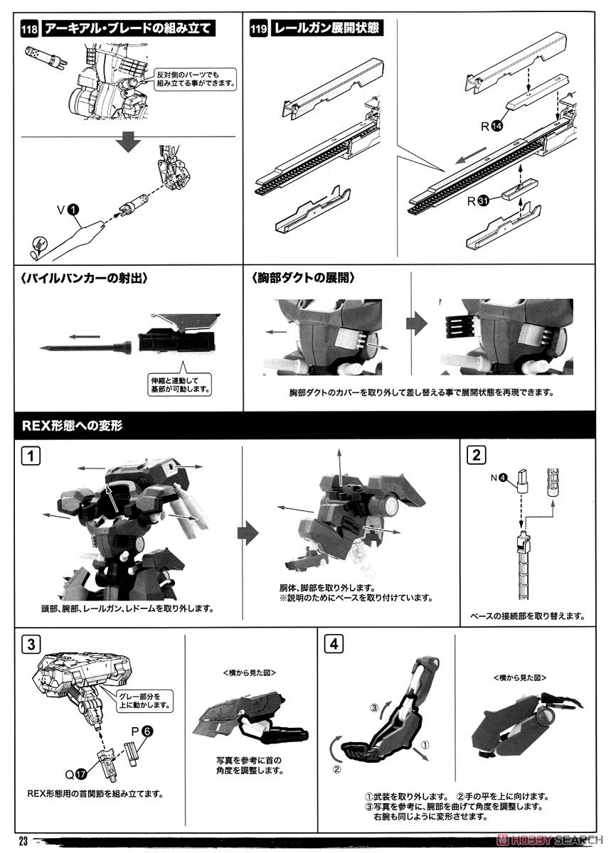 Metal Gear Sahelanthropus Black Ver. (Plastic model) Assembly guide18