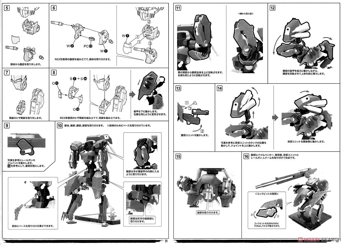 Metal Gear Sahelanthropus Black Ver. (Plastic model) Assembly guide19