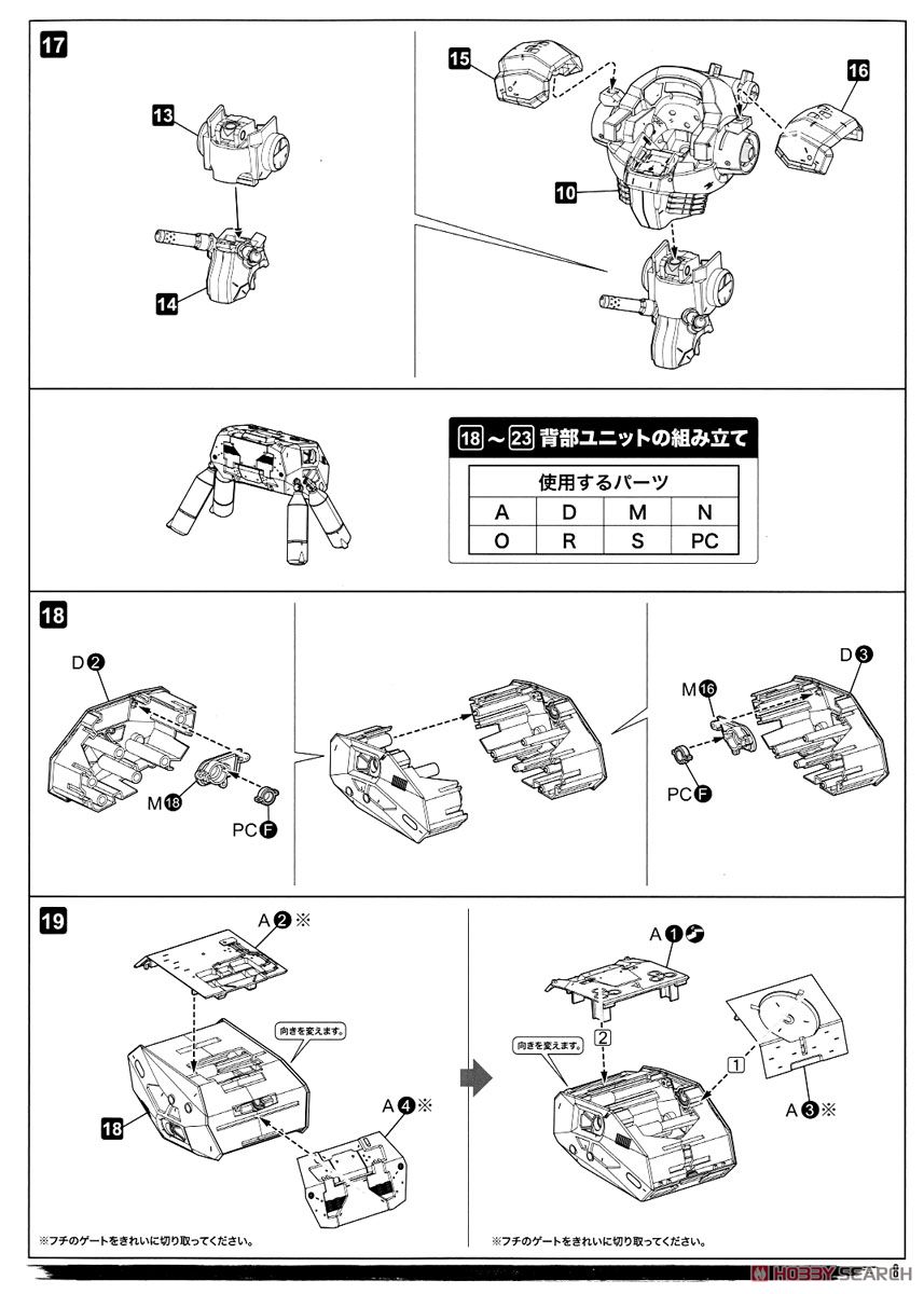 Metal Gear Sahelanthropus Black Ver. (Plastic model) Assembly guide3