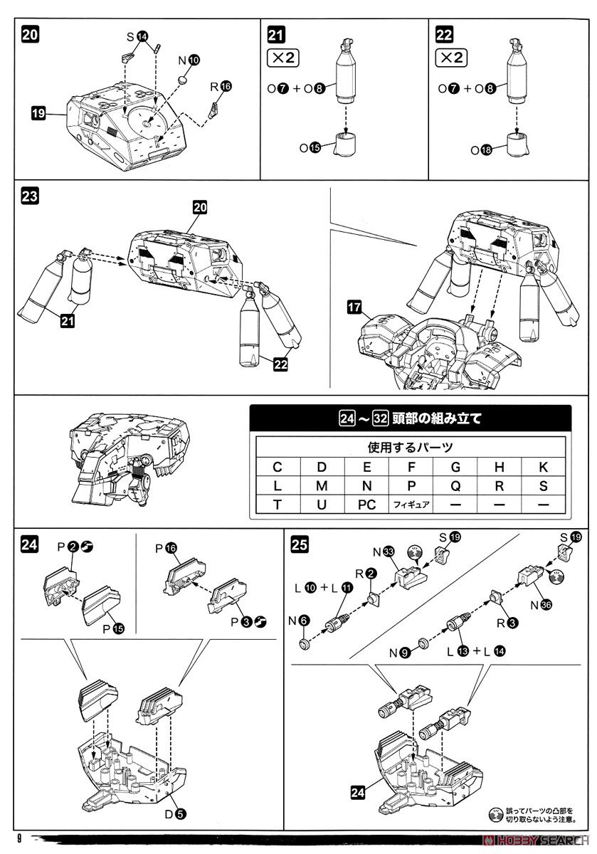 Metal Gear Sahelanthropus Black Ver. (Plastic model) Assembly guide4
