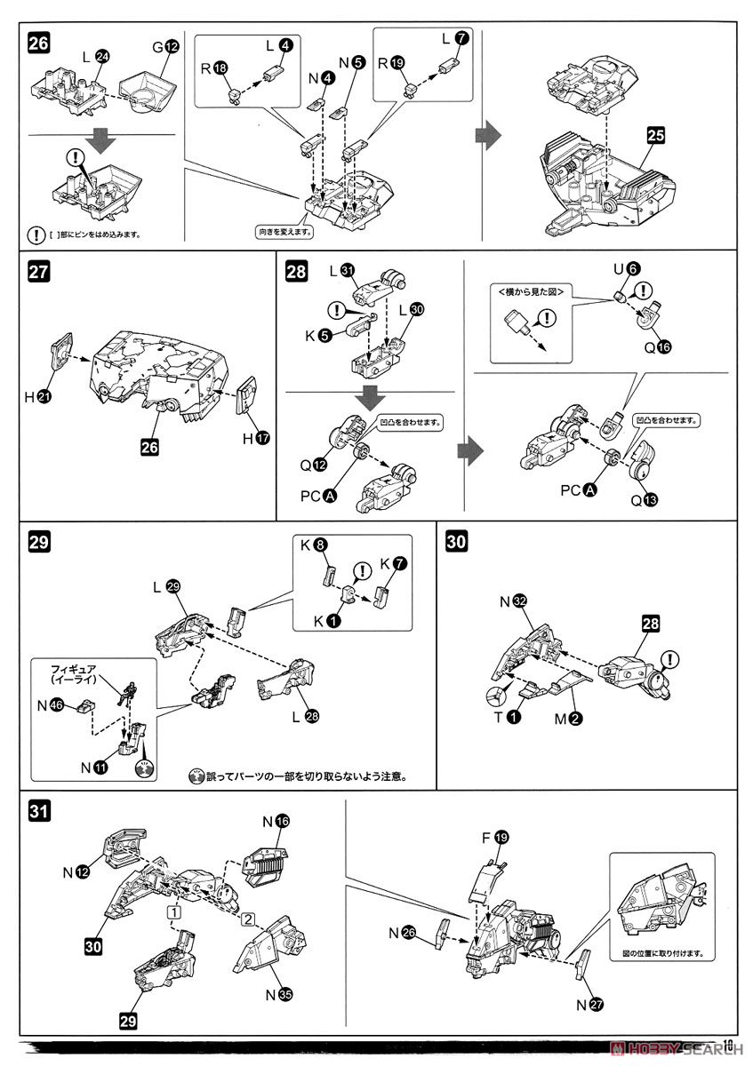 Metal Gear Sahelanthropus Black Ver. (Plastic model) Assembly guide5