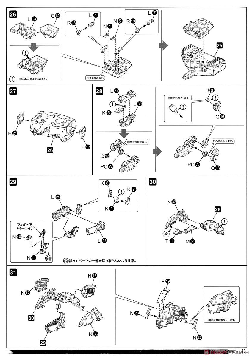 メタルギア サヘラントロプス Black Ver. (プラモデル) 設計図5 モーダル