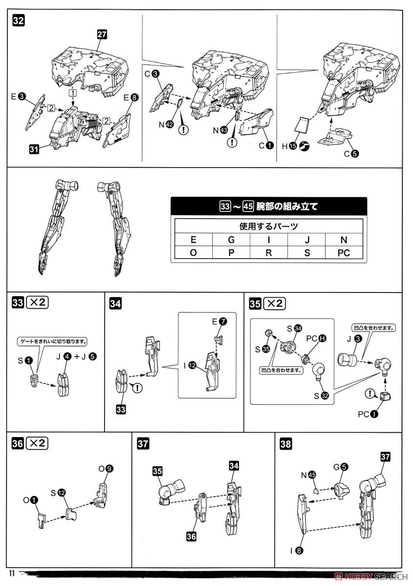 Metal Gear Sahelanthropus Black Ver. (Plastic model) Assembly guide6