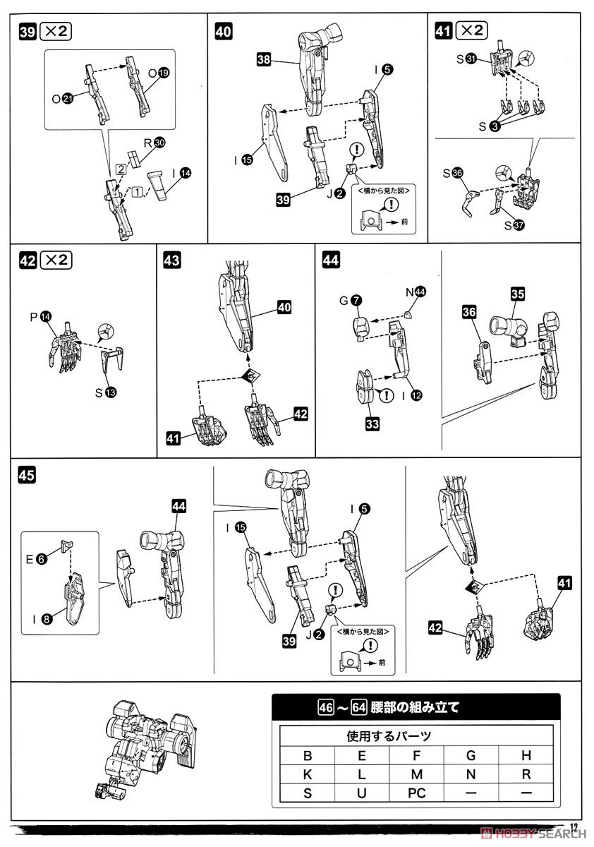 Metal Gear Sahelanthropus Black Ver. (Plastic model) Assembly guide7