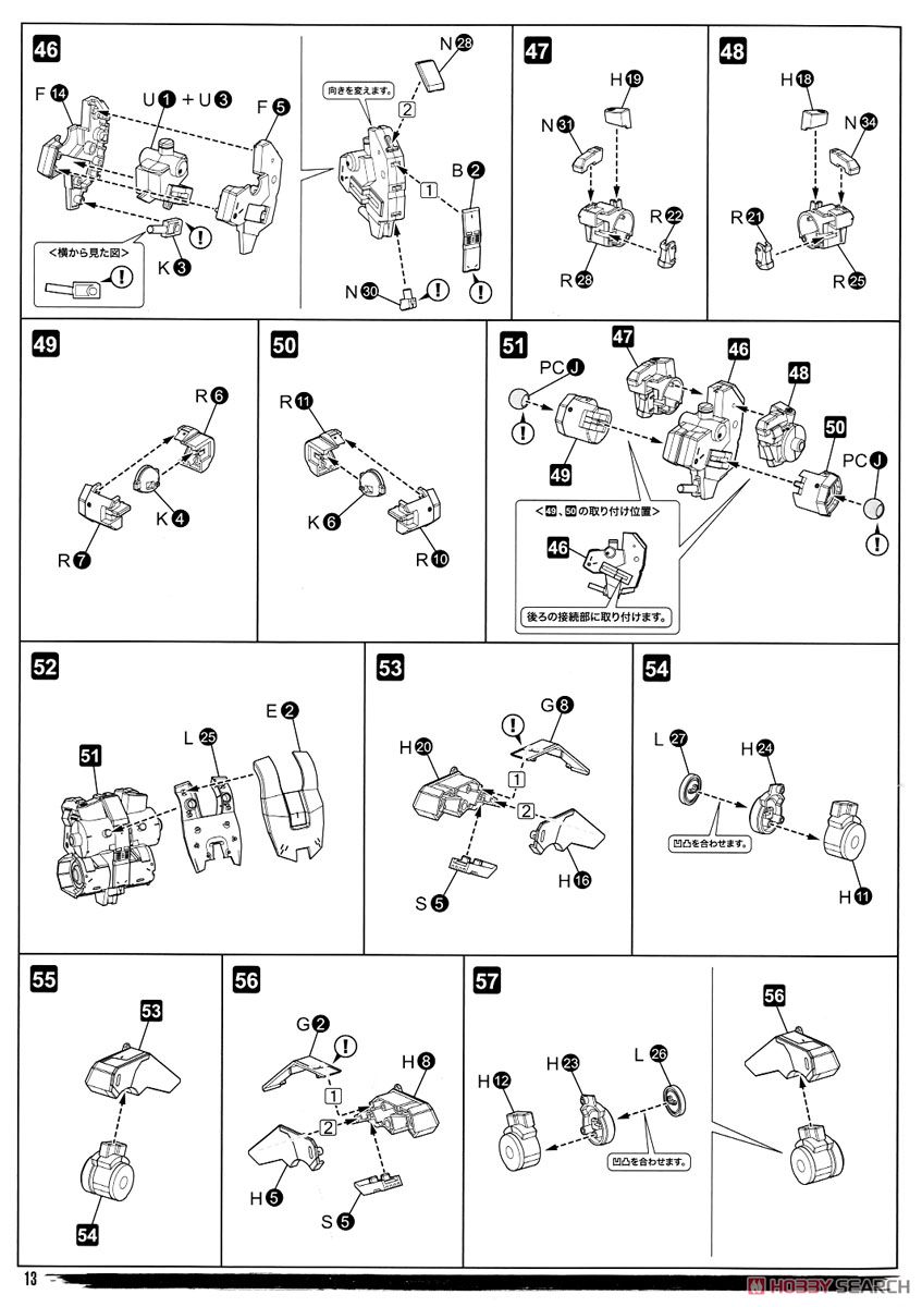 Metal Gear Sahelanthropus Black Ver. (Plastic model) Assembly guide8