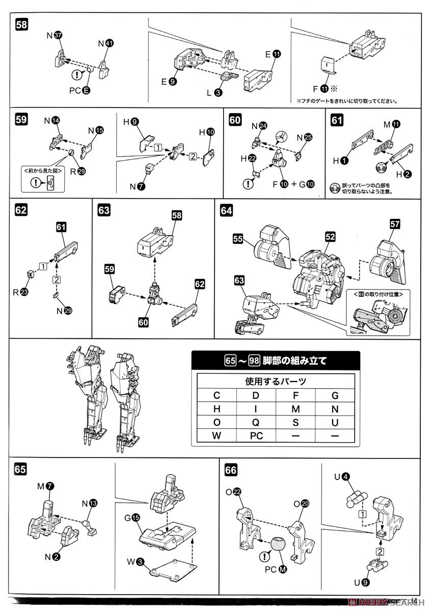 Metal Gear Sahelanthropus Black Ver. (Plastic model) Assembly guide9