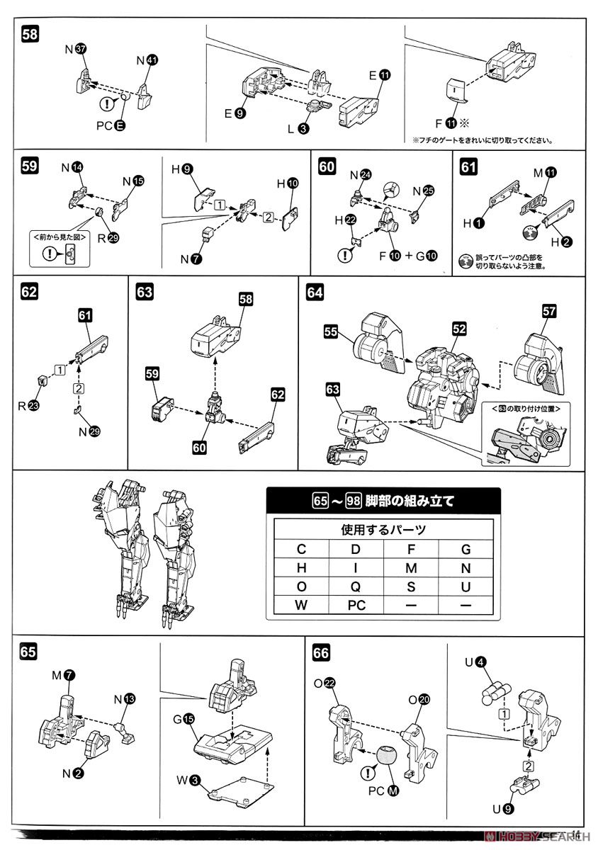 メタルギア サヘラントロプス Black Ver. (プラモデル) 設計図9 モーダル