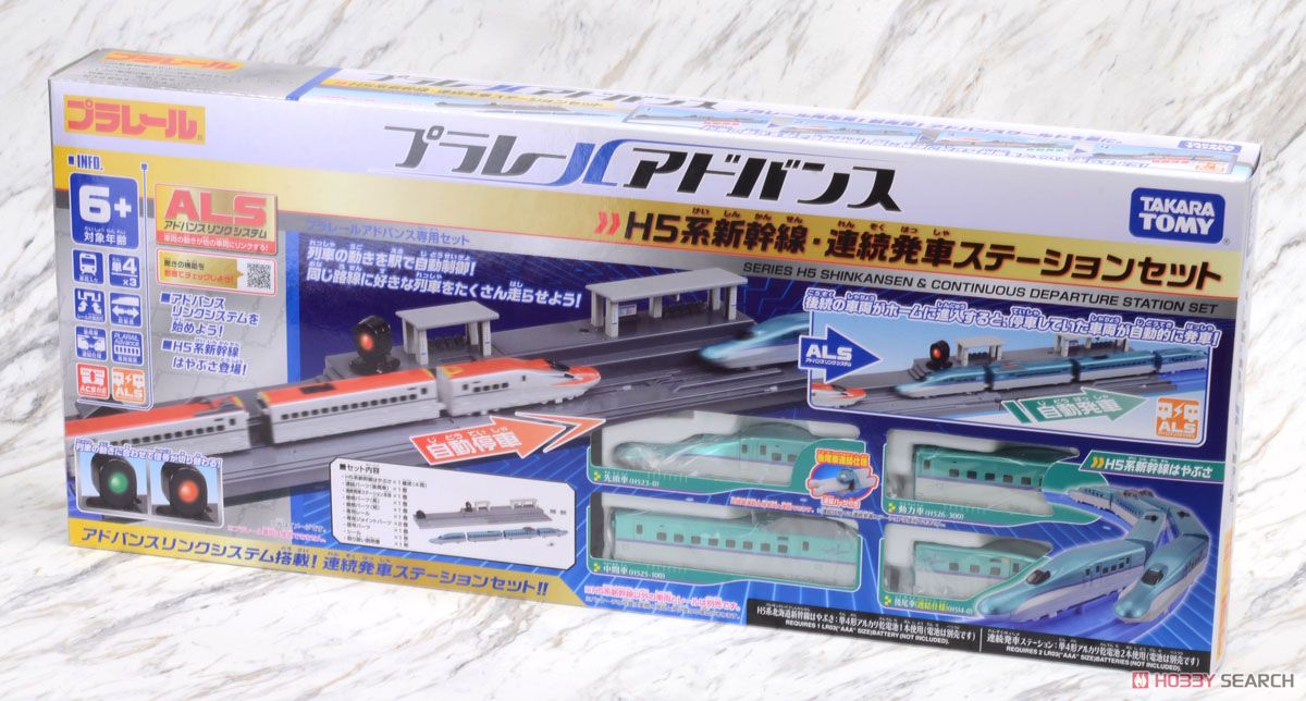 PLARAIL Advance Series H5 Shinkansen & Continuous Deperture Station Set (Plarail) Package1