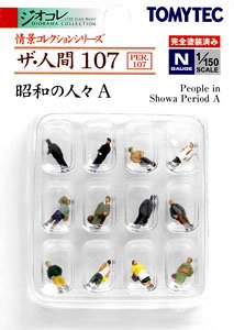 ザ・人間 107 昭和の人々 A (鉄道模型)