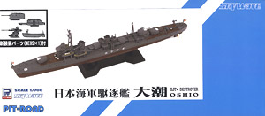 日本海軍 朝潮型駆逐艦 大潮 新装備パーツ付 (プラモデル)