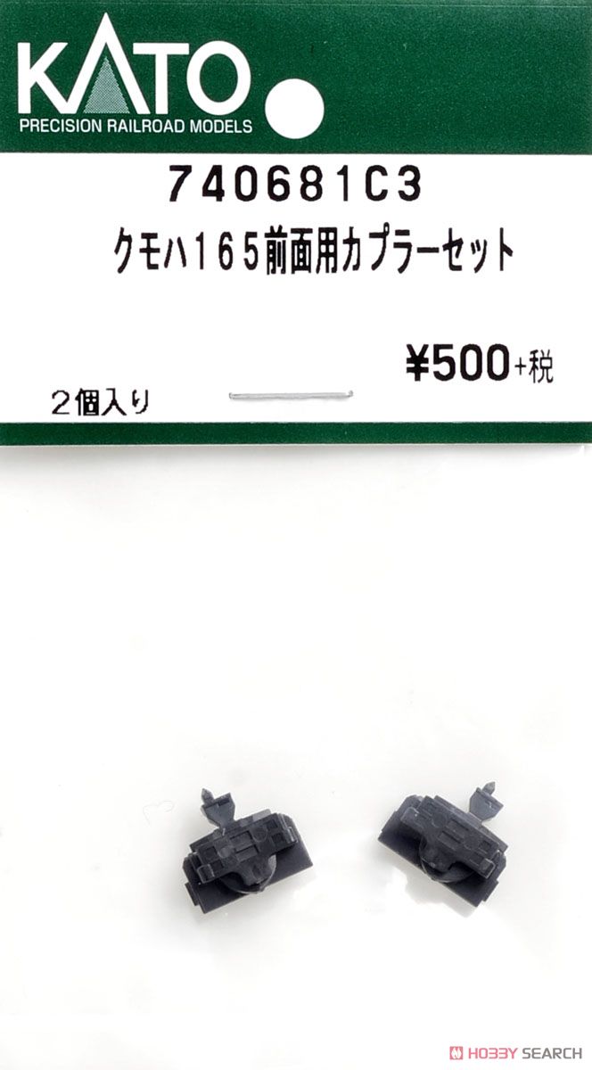 【Assyパーツ】 クモハ165 前面用カプラーセット (2個入り) (鉄道模型) 商品画像1