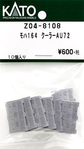 【Assyパーツ】 モハ164 クーラーAU72 (10個入り) (鉄道模型)