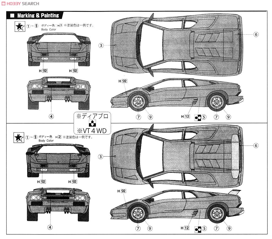 ランボルギーニ ディアブロ/4WD VTブラックスター (プラモデル) 塗装2